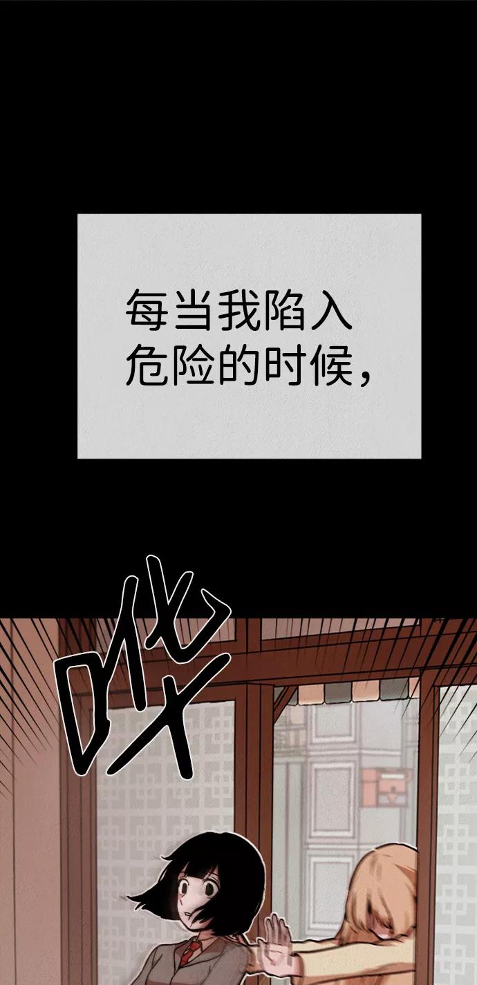 《福利院》第21话 第2页