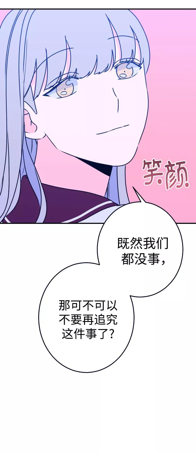 《深渊之手》[第21话] 入海（4） 第45页