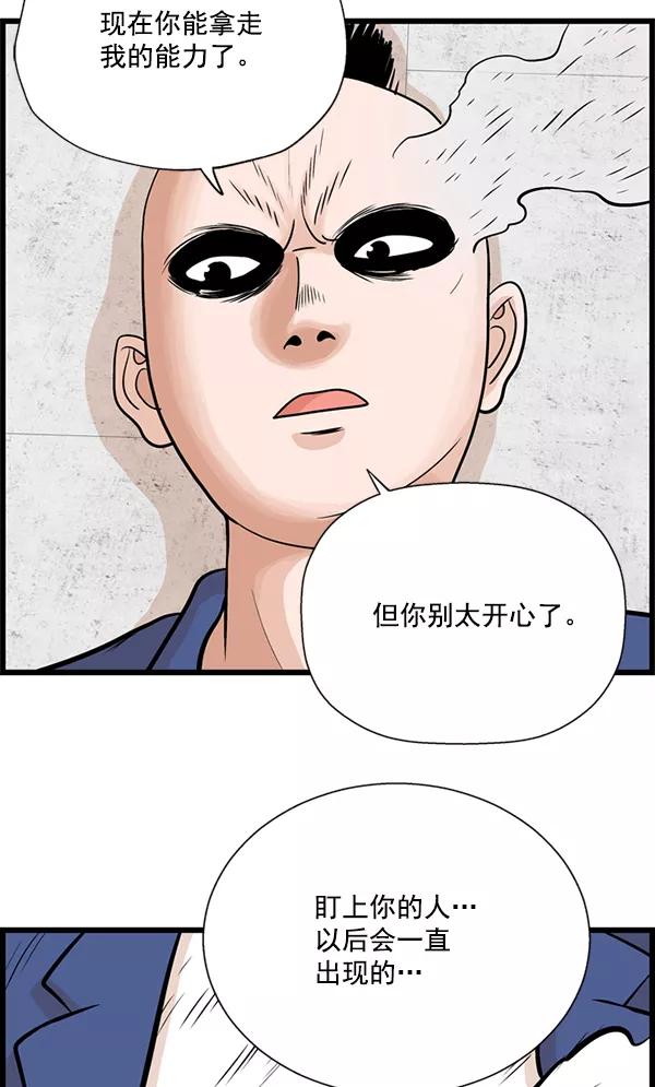 《羞羞大力神》第21话 第60页