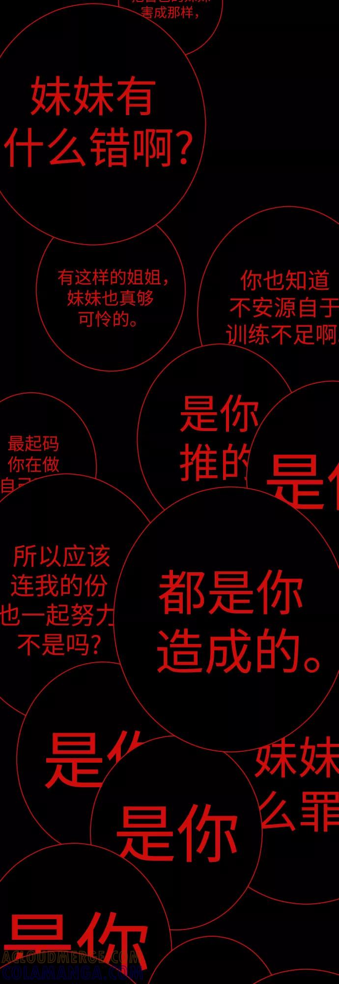 《深渊之手》[第21话] 入海（4） 第28页