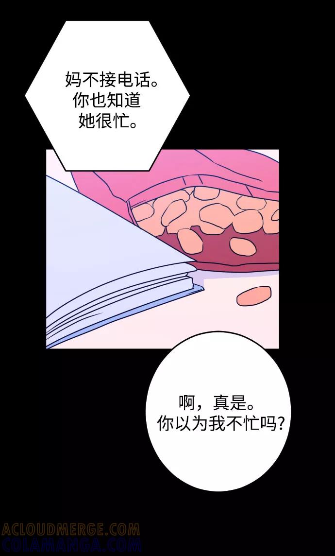 《深渊之手》[第21话] 入海（4） 第10页