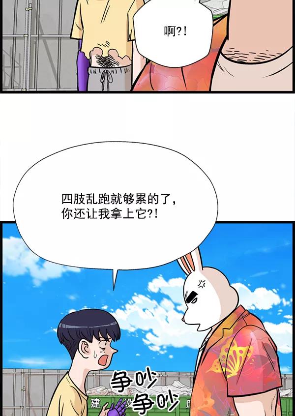 《羞羞大力神》第21话 第65页