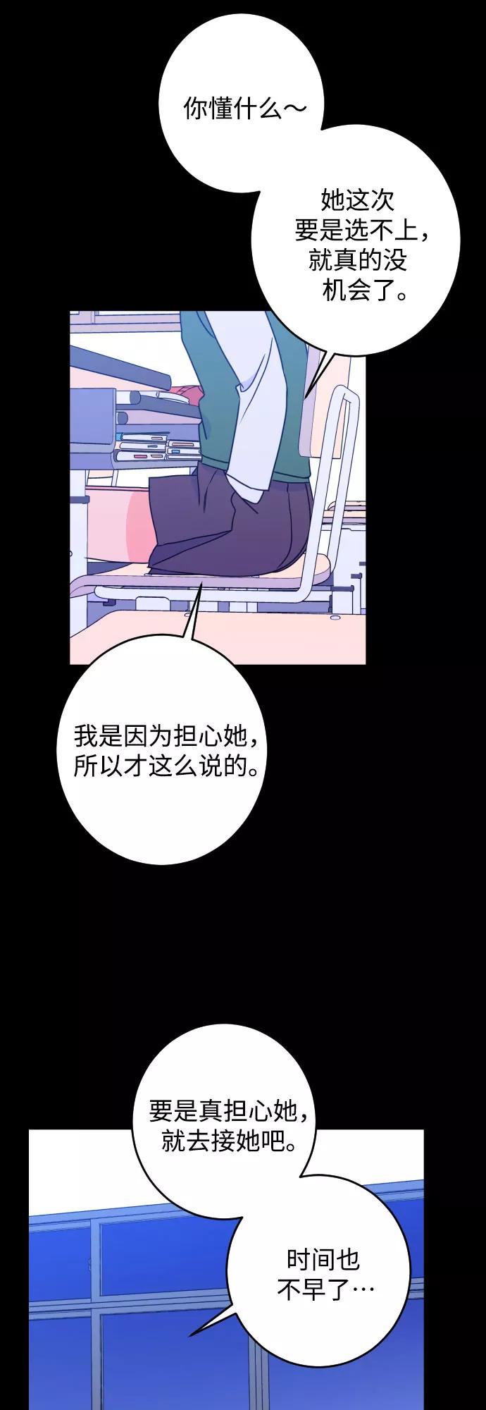 《深渊之手》[第21话] 入海（4） 第14页
