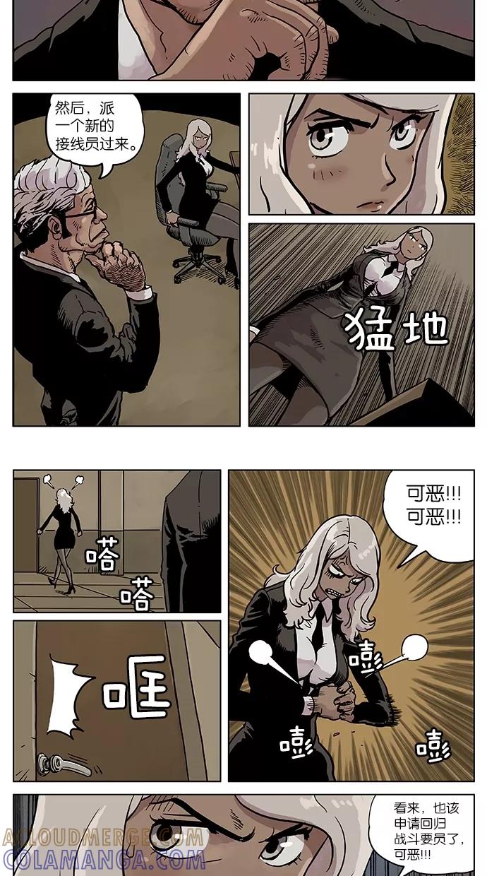 《纯粹的邪恶》第21话 第7页