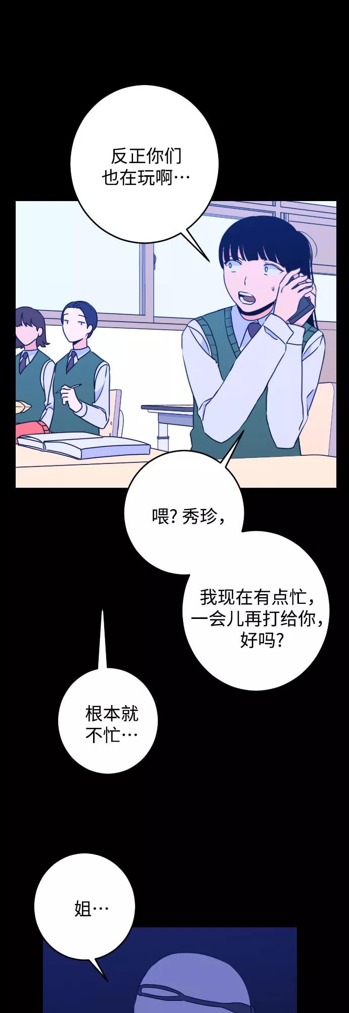 《深渊之手》[第21话] 入海（4） 第2页