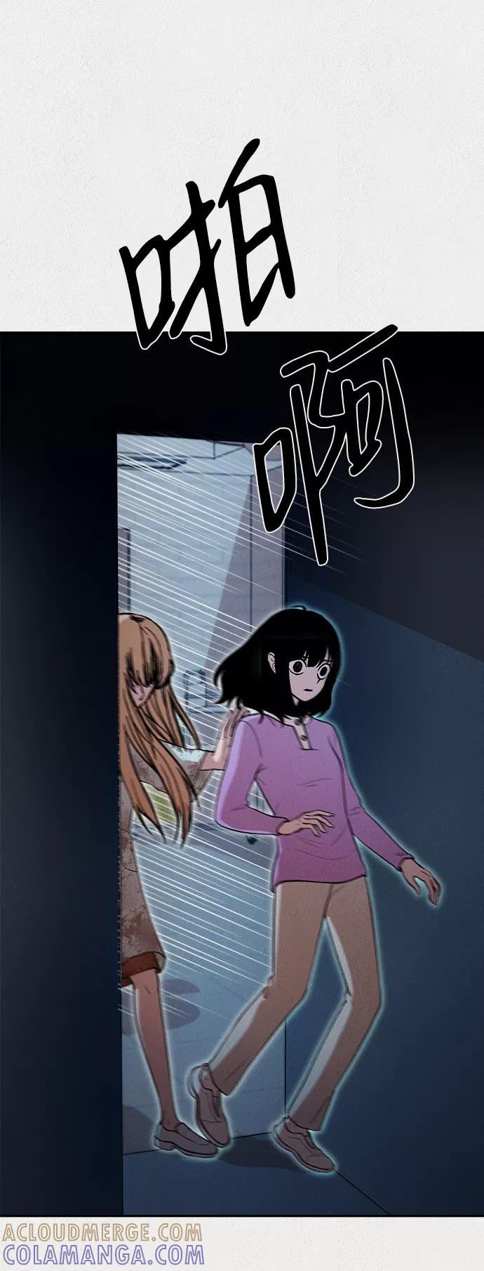 《福利院》第21话 第16页