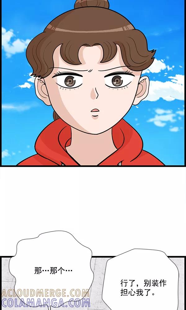《羞羞大力神》第21话 第58页