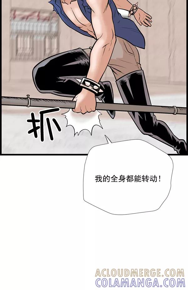 《羞羞大力神》第21话 第19页