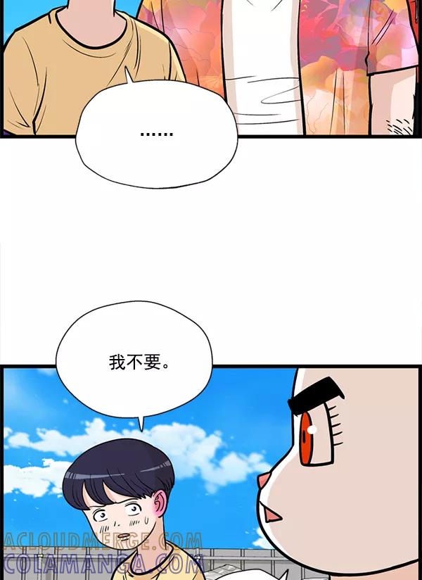 《羞羞大力神》第21话 第64页