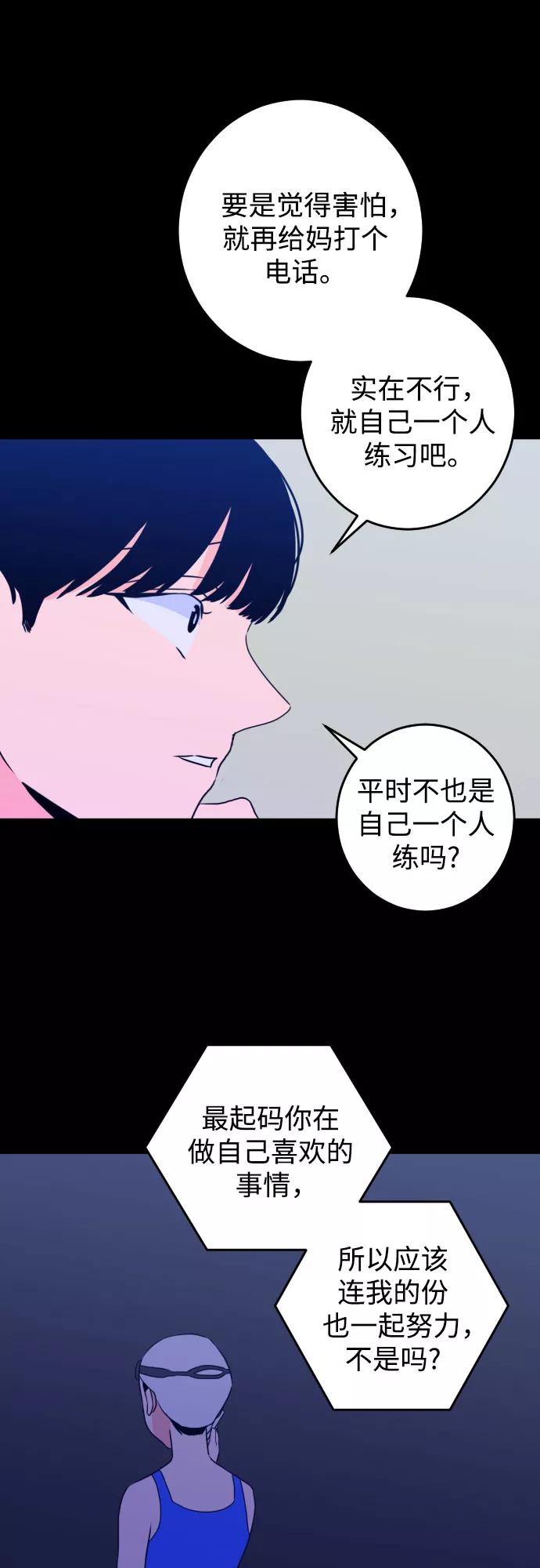 《深渊之手》[第21话] 入海（4） 第12页