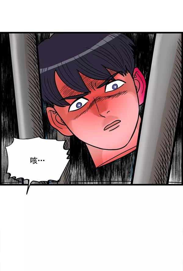 《羞羞大力神》第21话 第53页