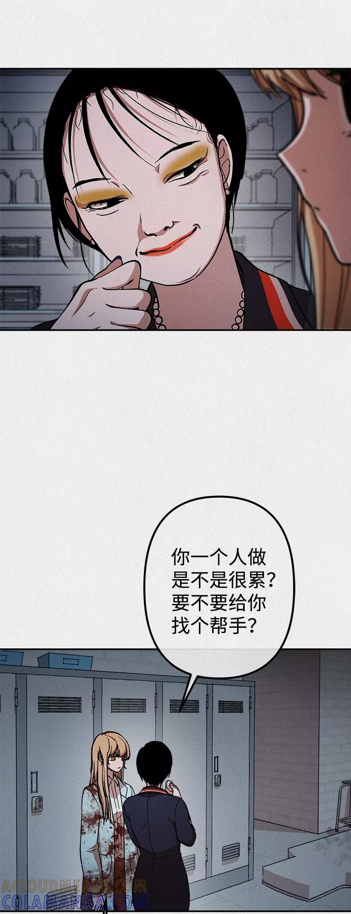 《福利院》第21话 第43页