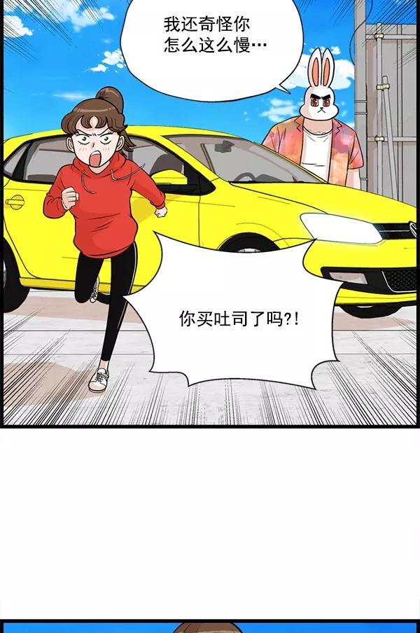 《羞羞大力神》第21话 第57页