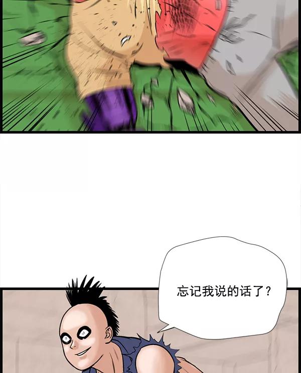 《羞羞大力神》第21话 第18页