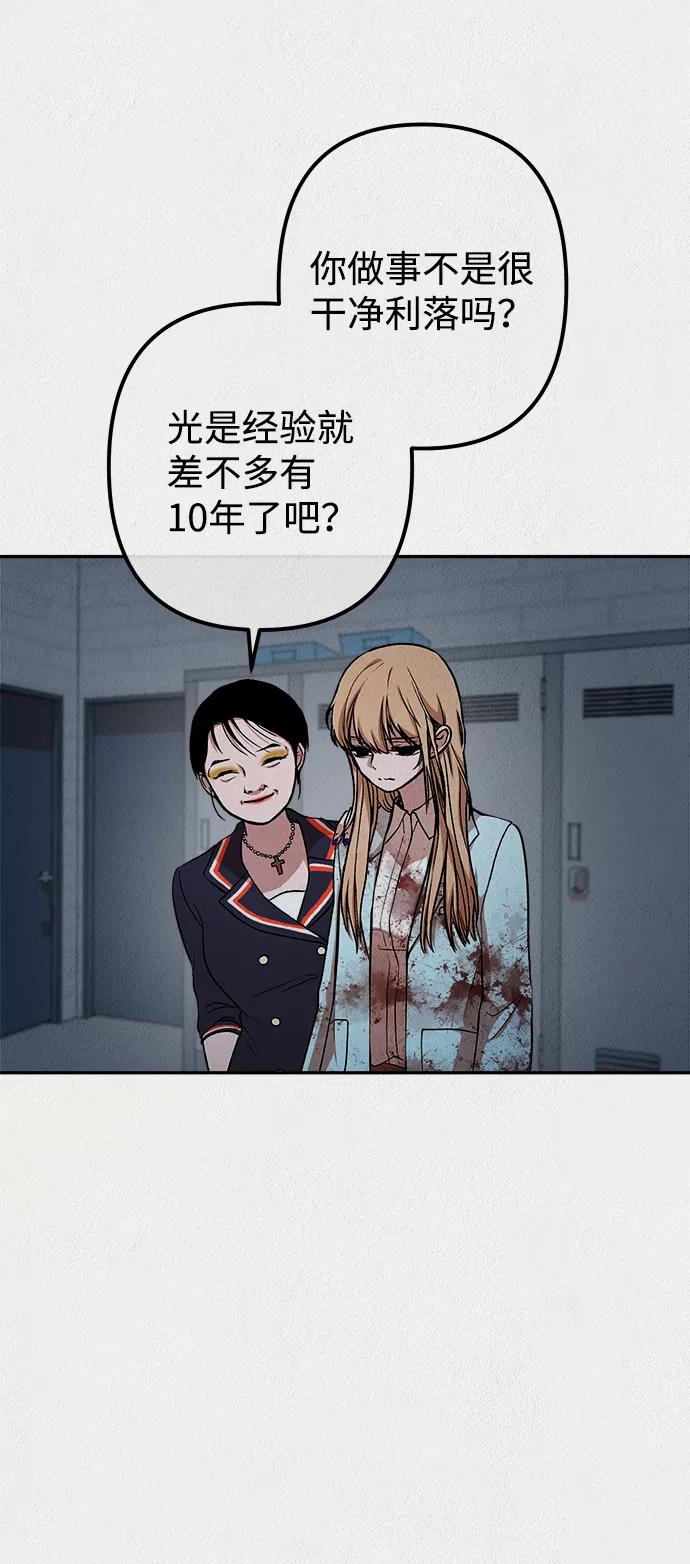 《福利院》第21话 第41页