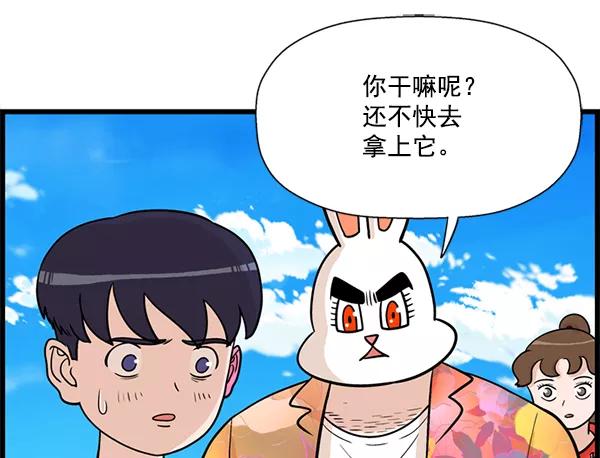 《羞羞大力神》第21话 第63页