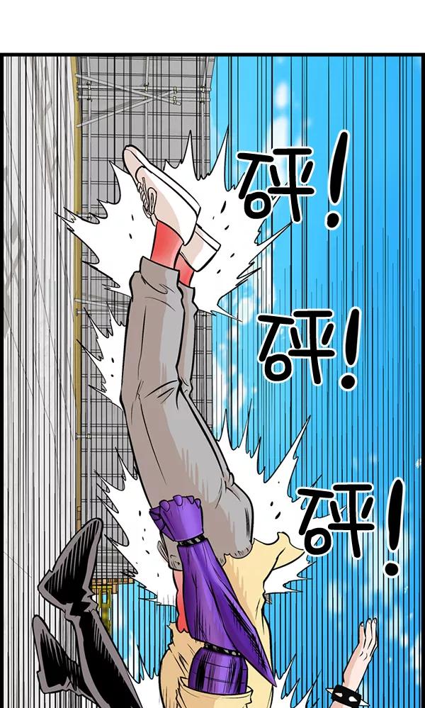 《羞羞大力神》第21话 第36页
