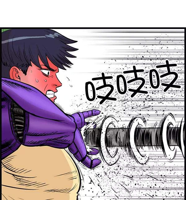 《羞羞大力神》第21话 第27页