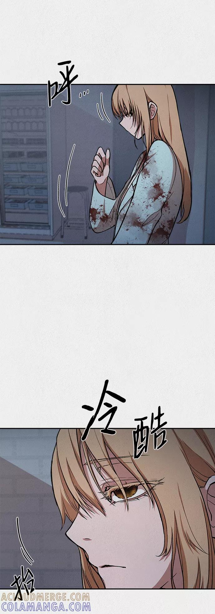 《福利院》第21话 第28页