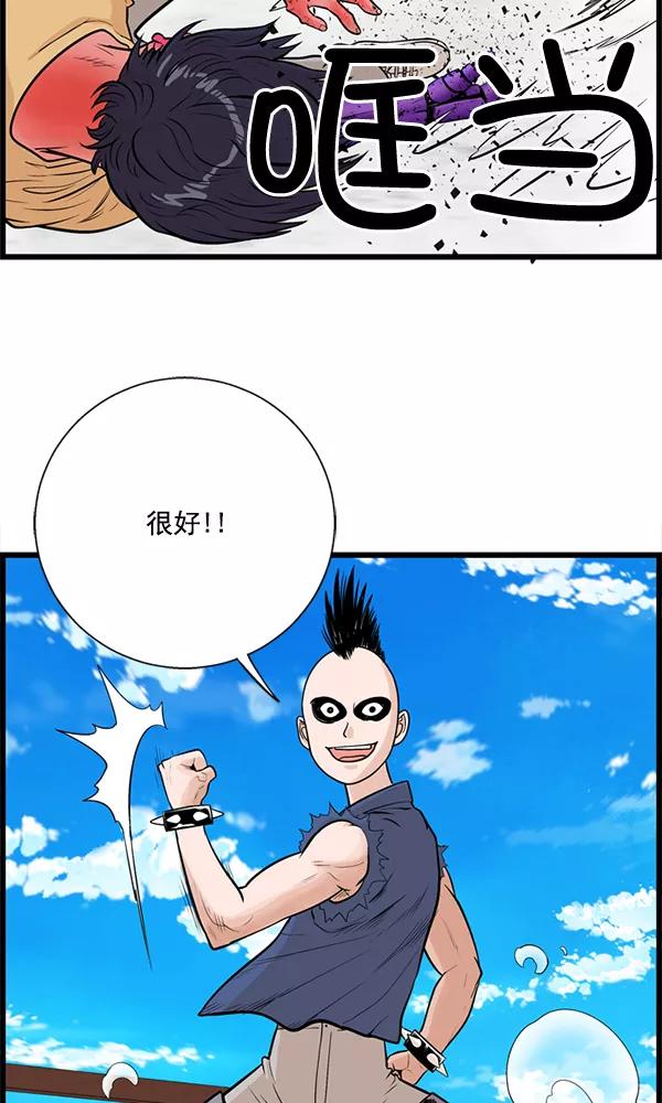 《羞羞大力神》第21话 第3页