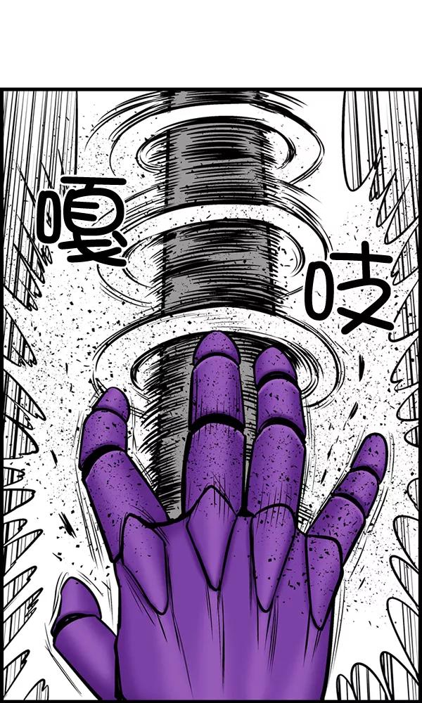 《羞羞大力神》第21话 第24页