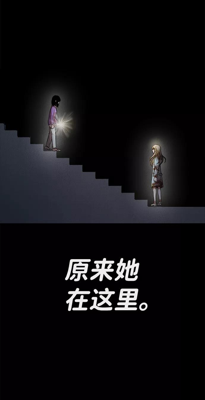 《福利院》第21话 第56页
