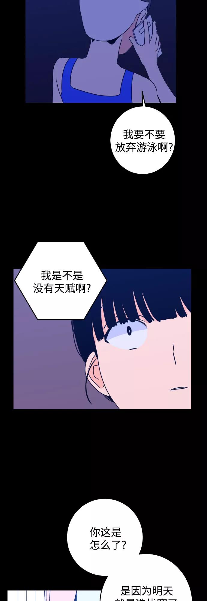《深渊之手》[第21话] 入海（4） 第3页