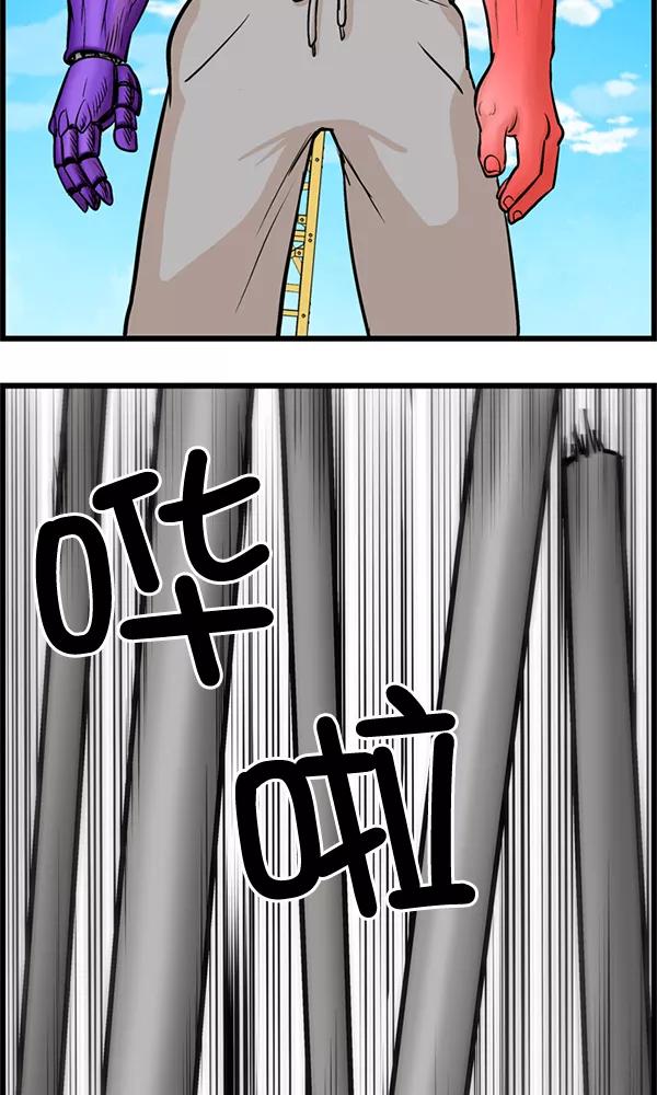 《羞羞大力神》第21话 第50页