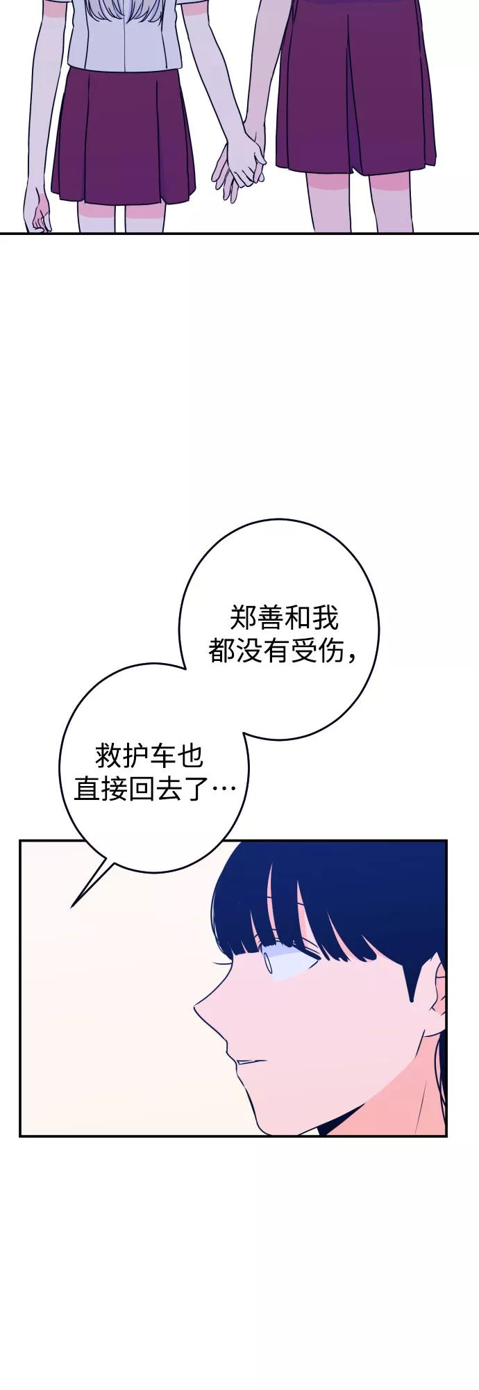《深渊之手》[第21话] 入海（4） 第44页