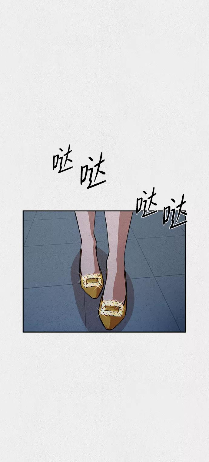 《福利院》第21话 第29页