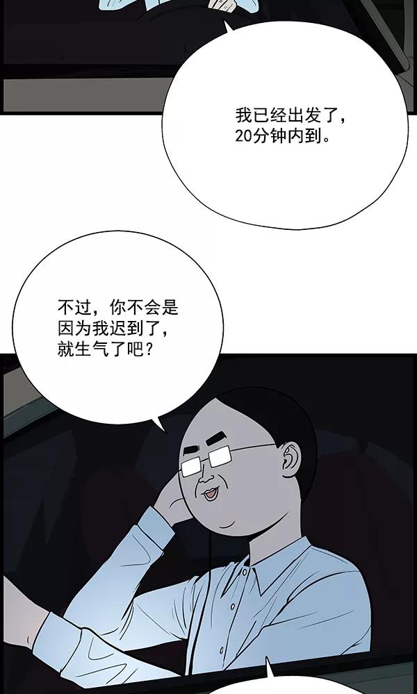 《羞羞大力神》第21话 第81页