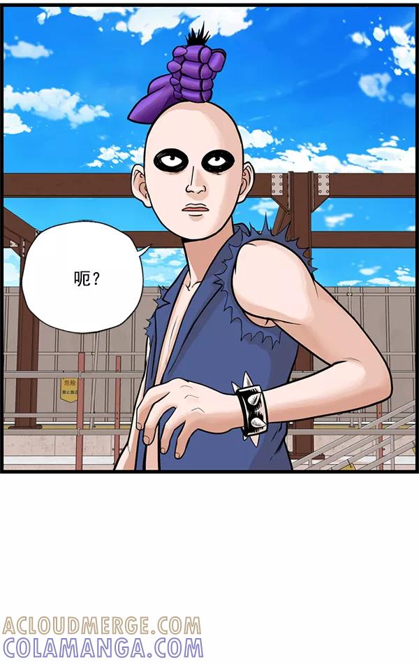 《羞羞大力神》第21话 第7页