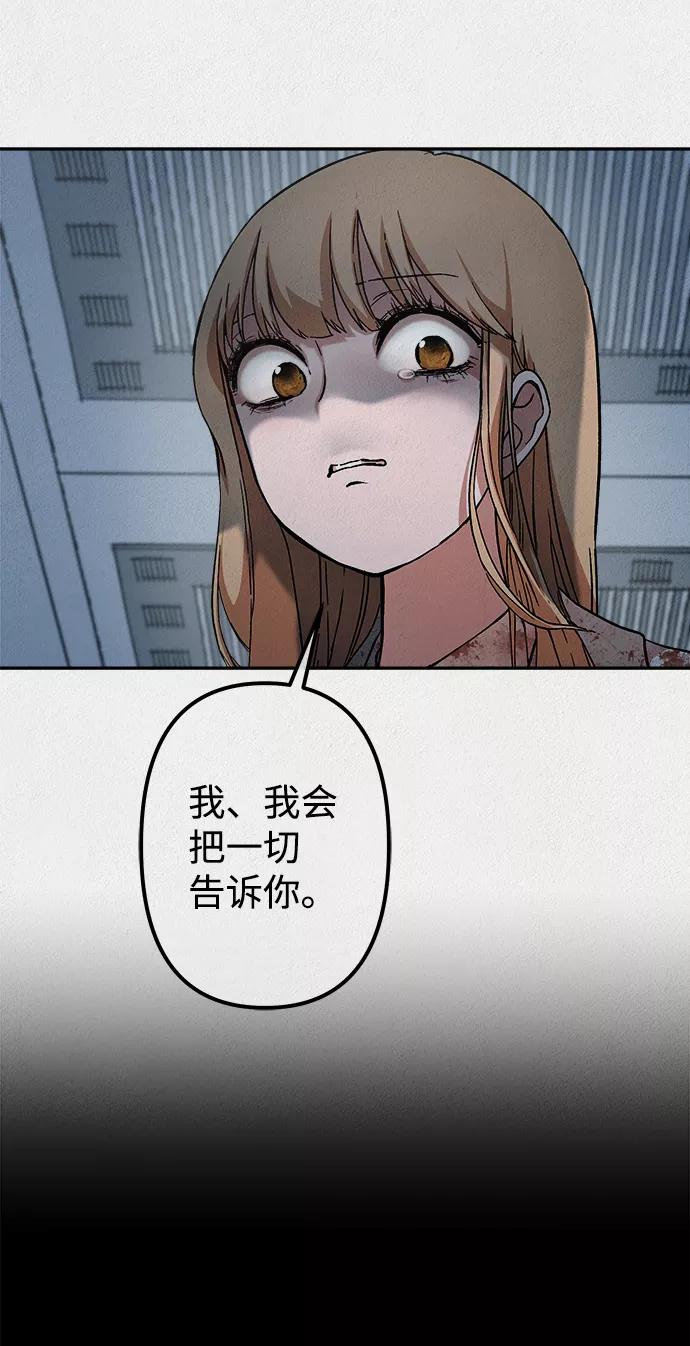 《福利院》第21话 第51页