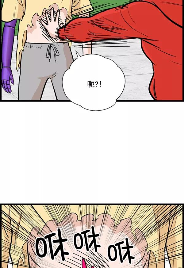 《羞羞大力神》第21话 第71页