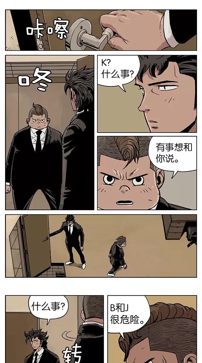 《纯粹的邪恶》第21话 第2页