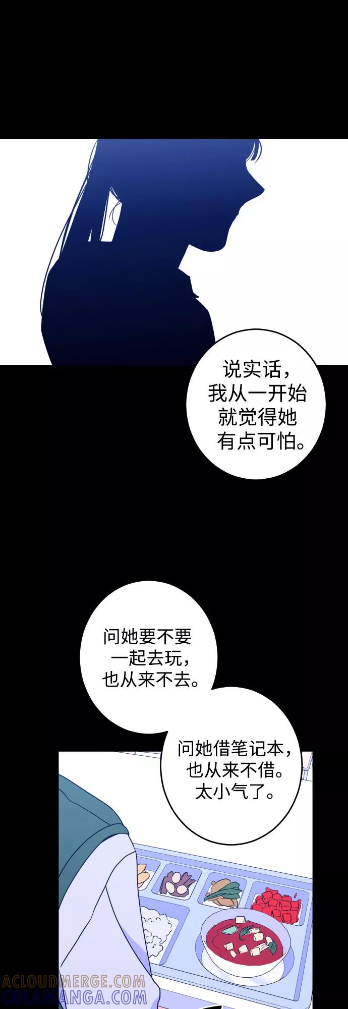 《深渊之手》[第21话] 入海（4） 第22页