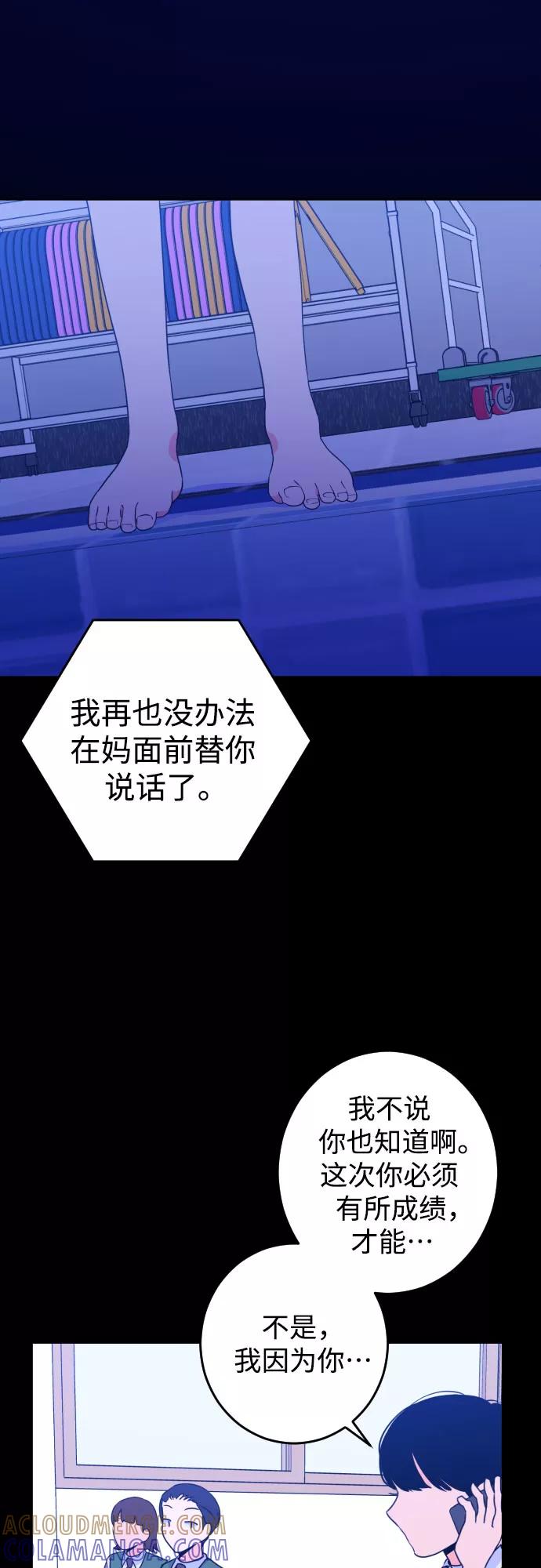 《深渊之手》[第21话] 入海（4） 第7页