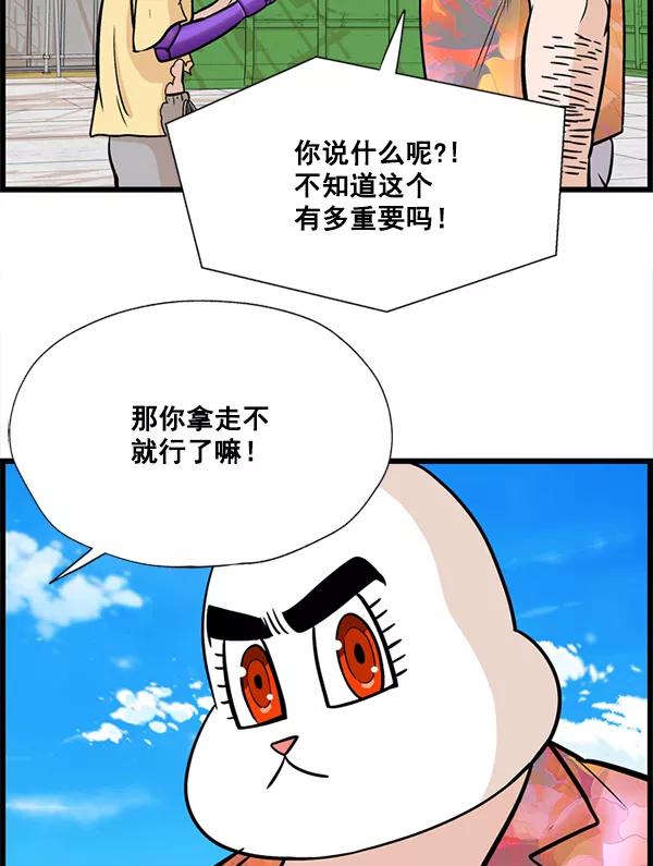 《羞羞大力神》第21话 第66页