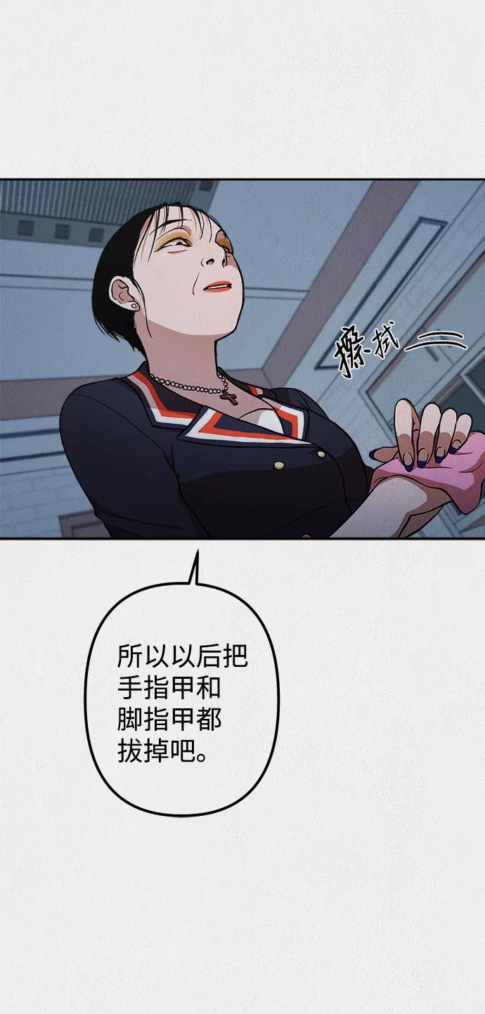 《福利院》第21话 第39页