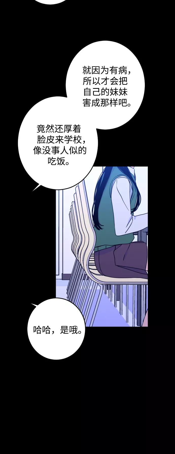 《深渊之手》[第21话] 入海（4） 第21页
