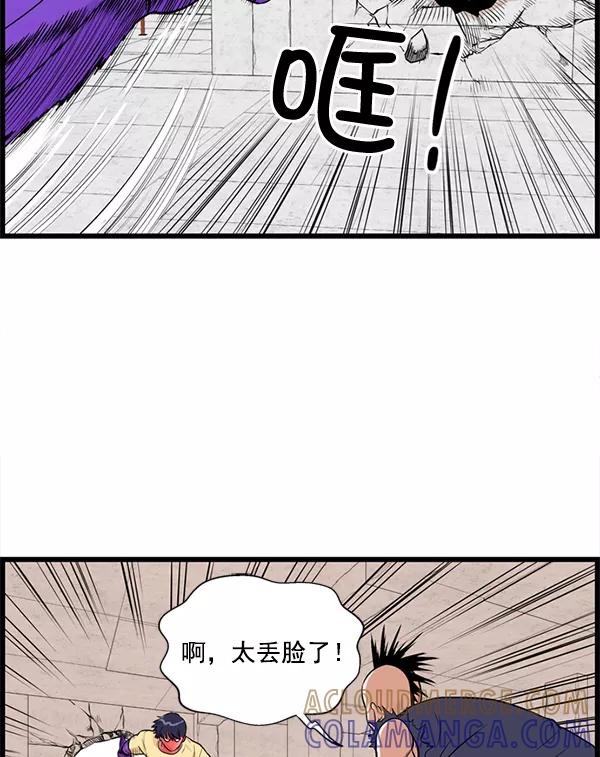《羞羞大力神》第21话 第10页