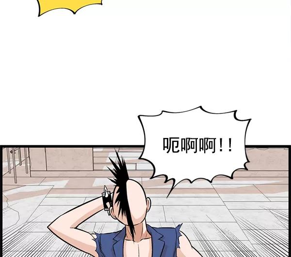《羞羞大力神》第21话 第33页