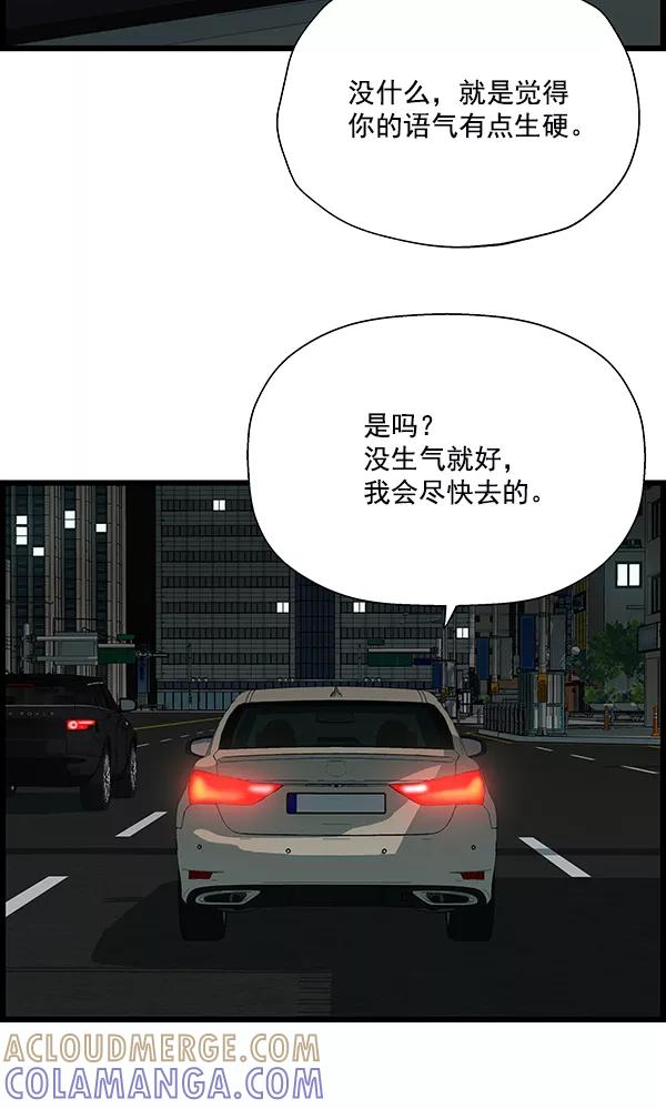 《羞羞大力神》第21话 第82页