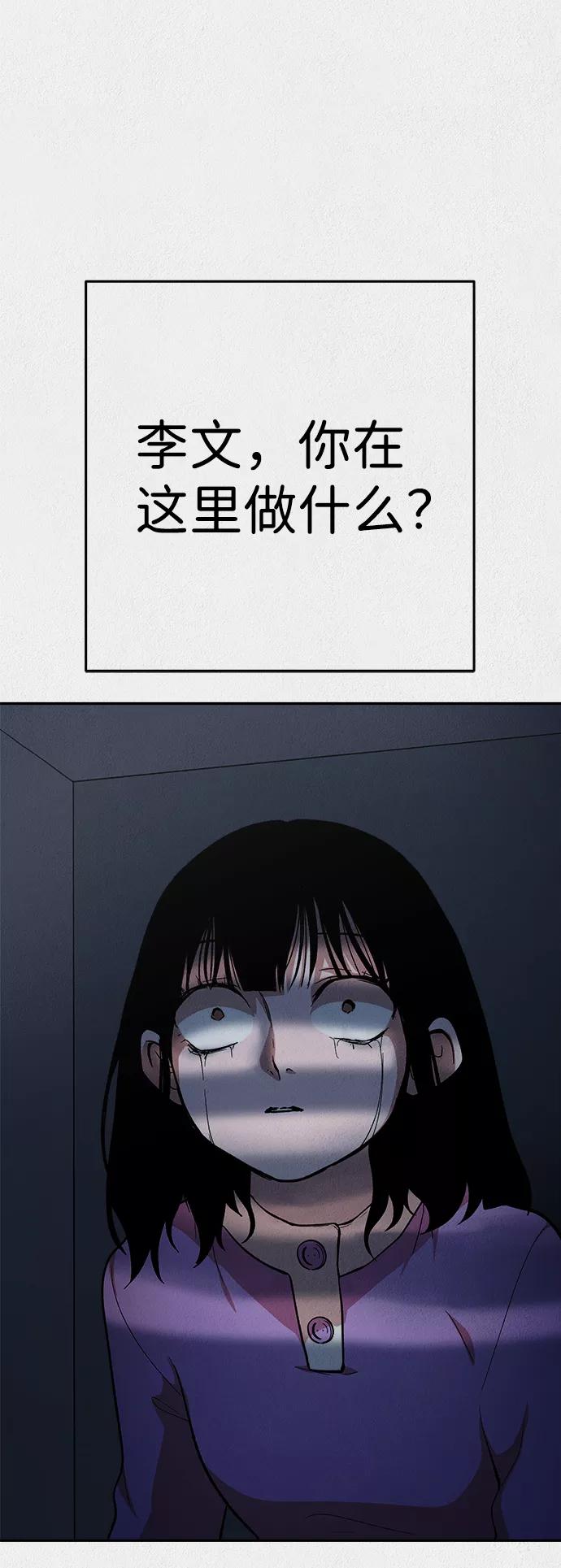《福利院》第21话 第24页