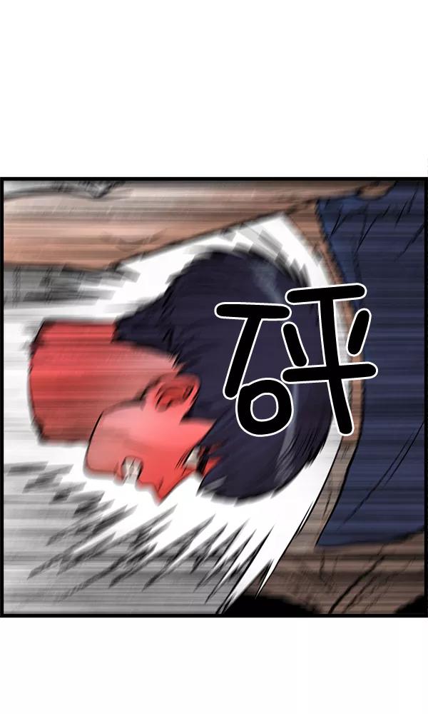 《羞羞大力神》第21话 第35页