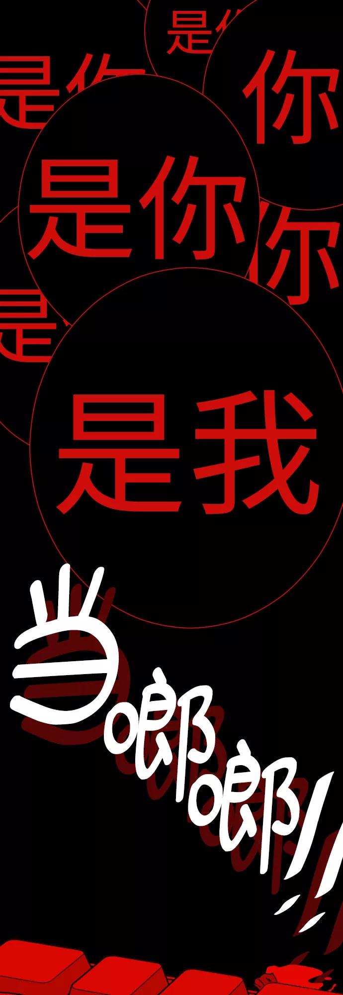 《深渊之手》[第21话] 入海（4） 第29页