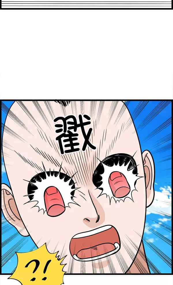 《羞羞大力神》第21话 第32页