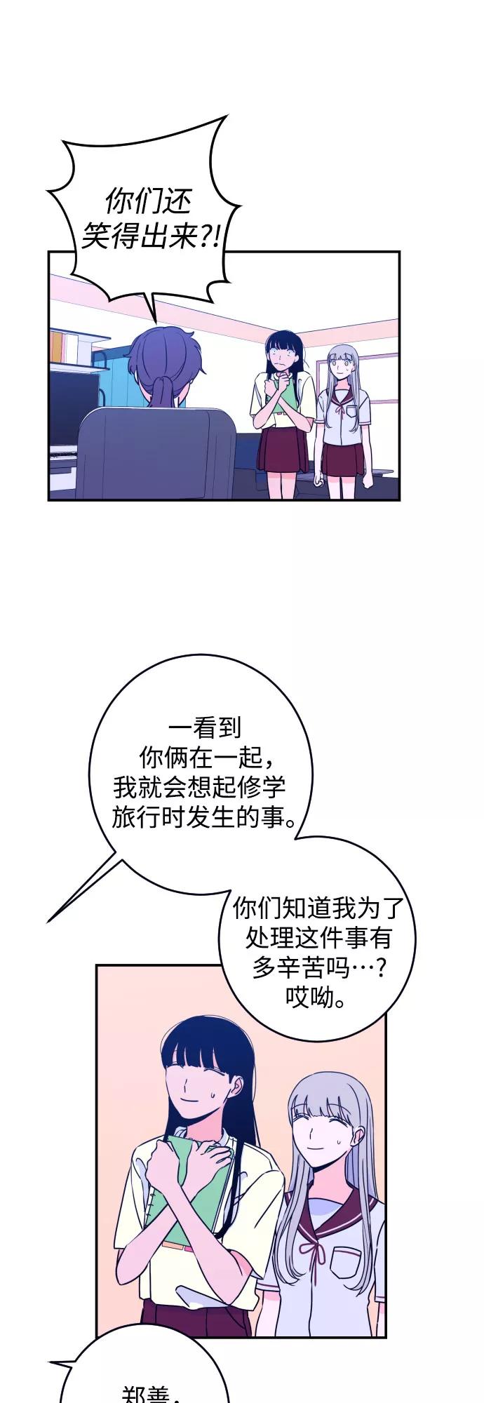 《深渊之手》[第21话] 入海（4） 第41页