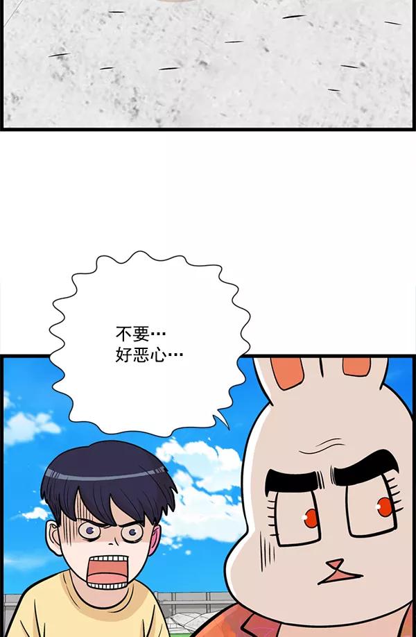 《羞羞大力神》第21话 第68页