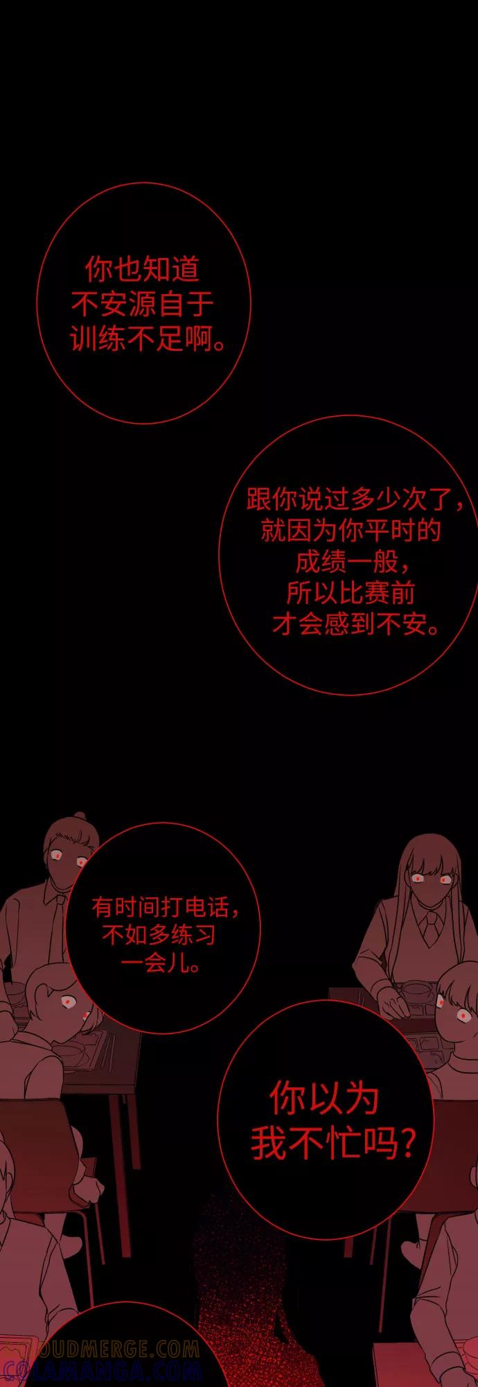 《深渊之手》[第21话] 入海（4） 第25页